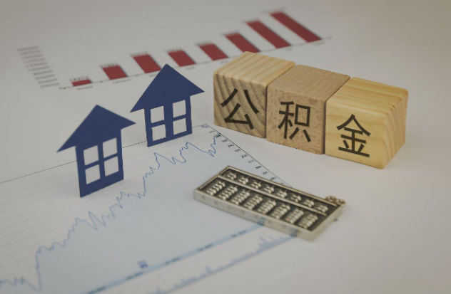 平凉哪些情况下可以申请提取住房公积金？