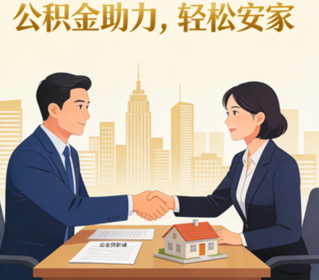 平凉住房公积金：公积金结息利率显著高于当前银行存款利率水平